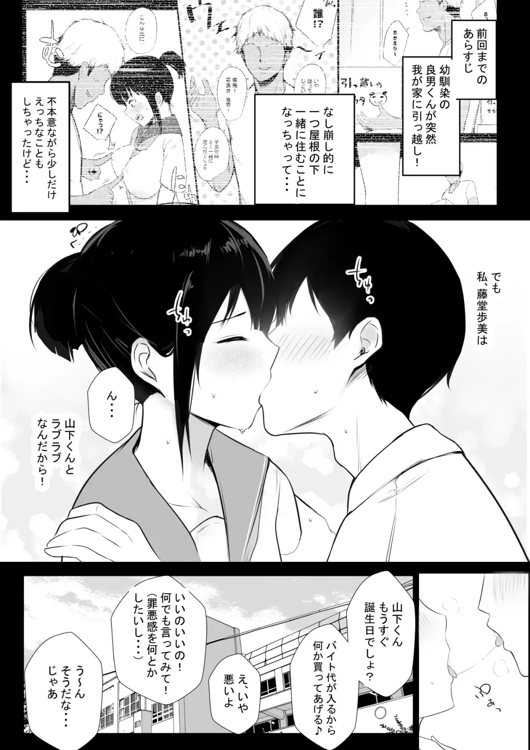 [Akire] Boku no Kanojo wa Charao to Doukyochuu 2 Fhentai - Page 3