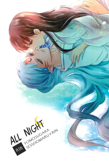 Read [Umezo] Yomosugara | All night - Fhentai.net