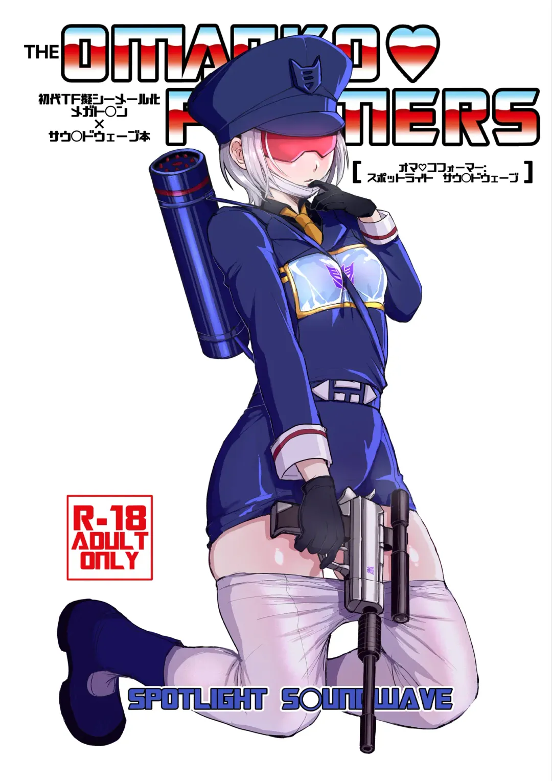 [Koshiitai] Omankoformers: Spotlight Soundwave Fhentai - Page 1