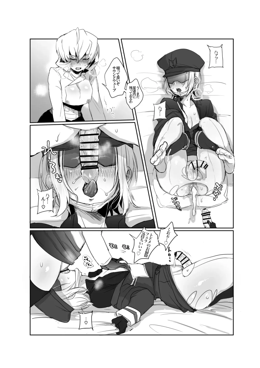 [Koshiitai] Omankoformers: Spotlight Soundwave Fhentai - Page 14