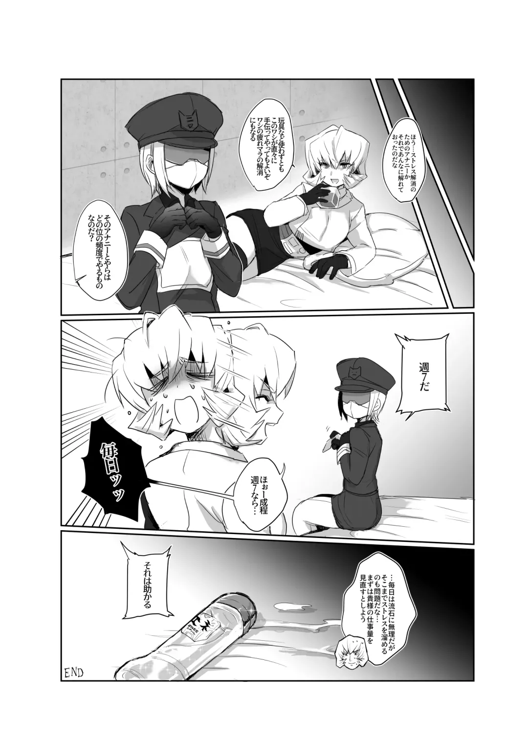 [Koshiitai] Omankoformers: Spotlight Soundwave Fhentai - Page 15