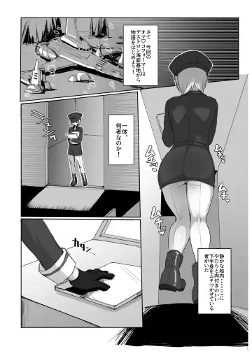 [Koshiitai] Omankoformers: Spotlight Soundwave Fhentai - Page 5