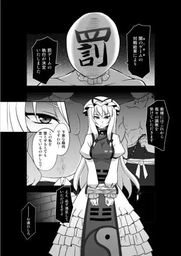 [Rabbi] Sukima no Ori Fhentai - Page 2