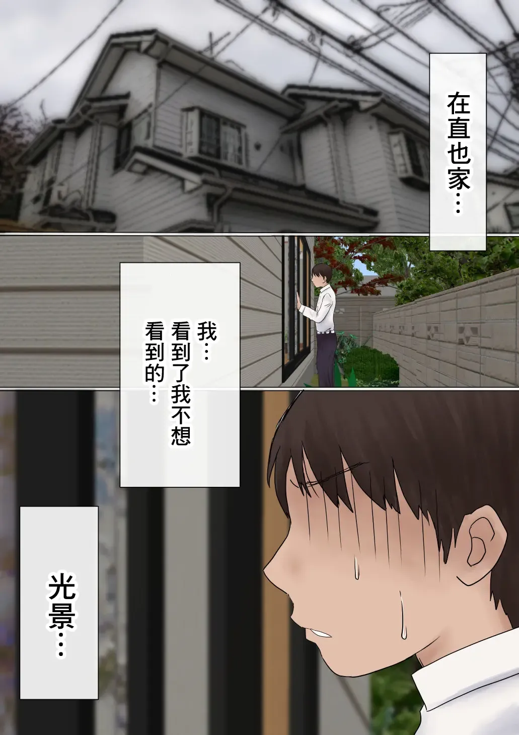 Ore no Hatsukoi Osananajimi ga, Otoko Tomodachi no SeFri datta Ken NTR Fuumi Fhentai - Page 11