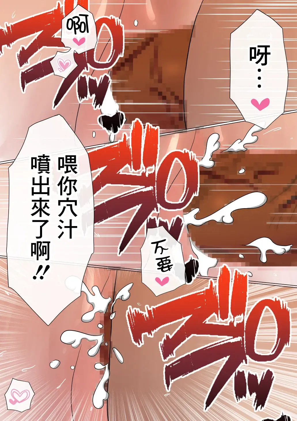 Ore no Hatsukoi Osananajimi ga, Otoko Tomodachi no SeFri datta Ken NTR Fuumi Fhentai - Page 14