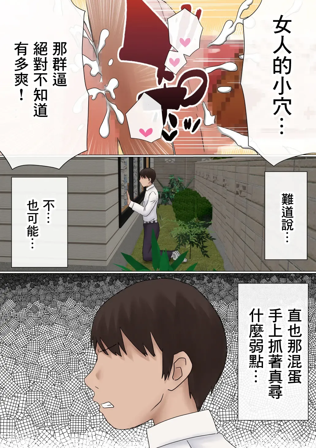 Ore no Hatsukoi Osananajimi ga, Otoko Tomodachi no SeFri datta Ken NTR Fuumi Fhentai - Page 23