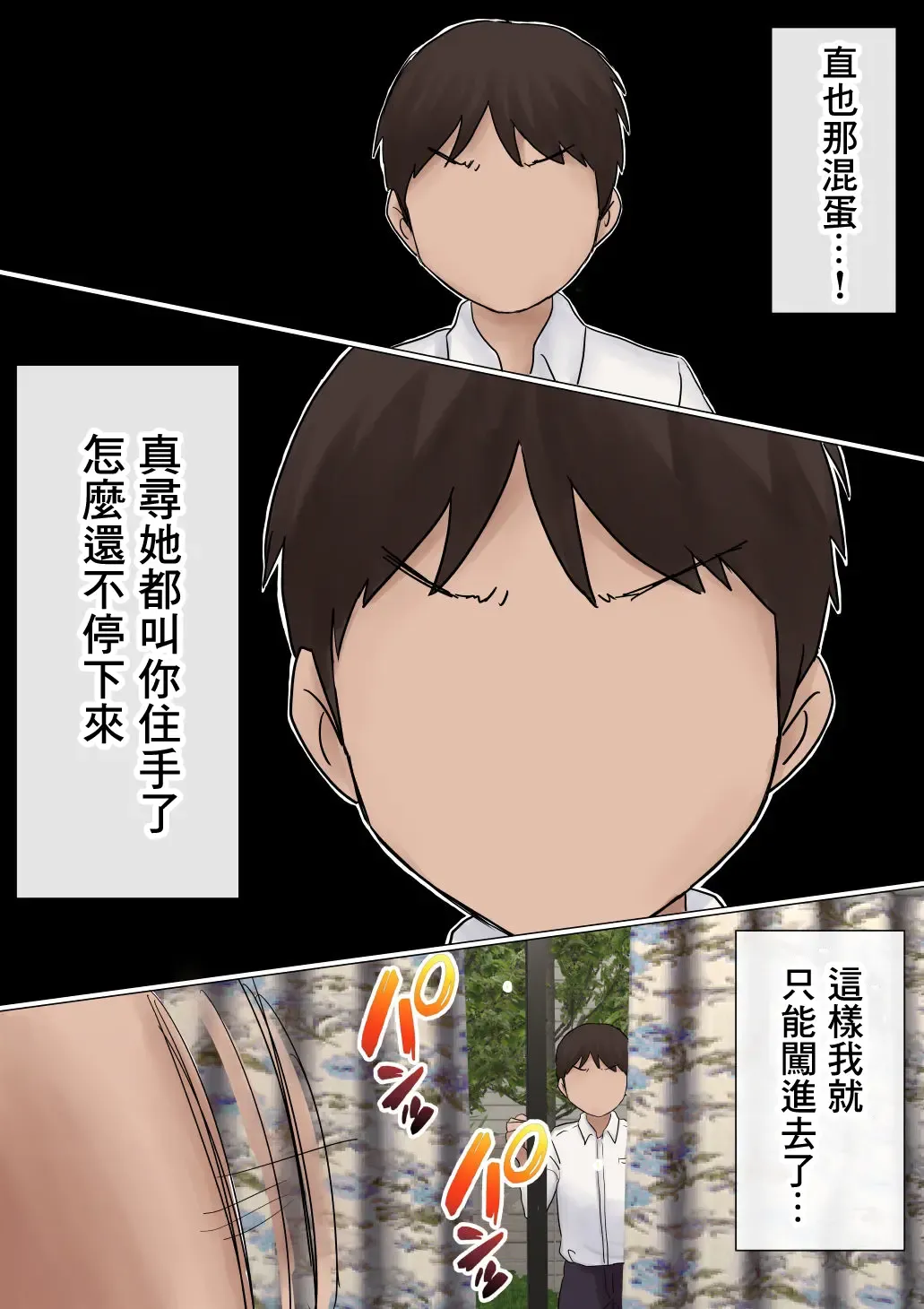 Ore no Hatsukoi Osananajimi ga, Otoko Tomodachi no SeFri datta Ken NTR Fuumi Fhentai - Page 32