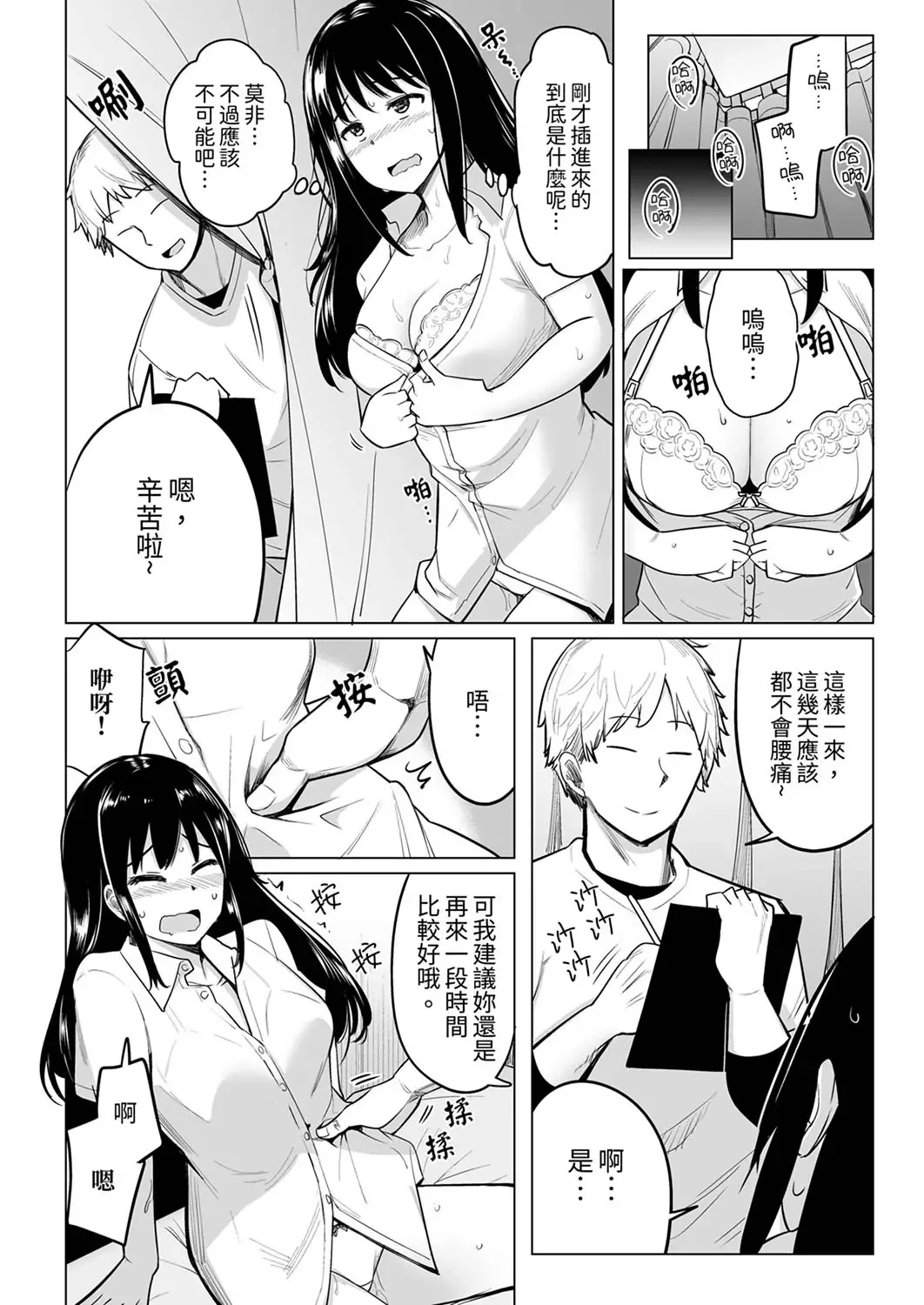 [Ippongui] Oshi ni Yowai OL, Tewaza de Naka kara Sugo Iki! Hogureru Zecchou Ganimata Massage 2 Fhentai - Page 12