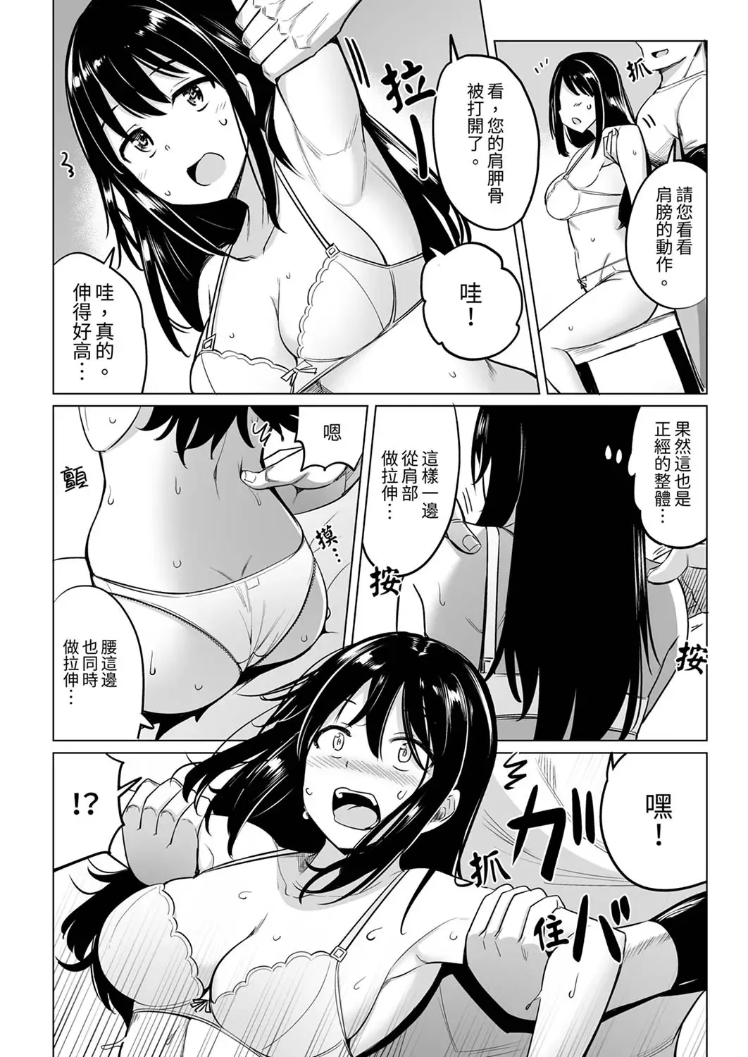 [Ippongui] Oshi ni Yowai OL, Tewaza de Naka kara Sugo Iki! Hogureru Zecchou Ganimata Massage 2 Fhentai - Page 20