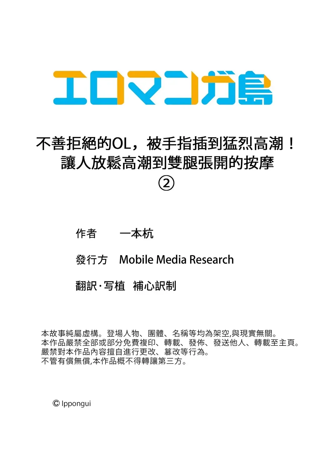 [Ippongui] Oshi ni Yowai OL, Tewaza de Naka kara Sugo Iki! Hogureru Zecchou Ganimata Massage 2 Fhentai - Page 27