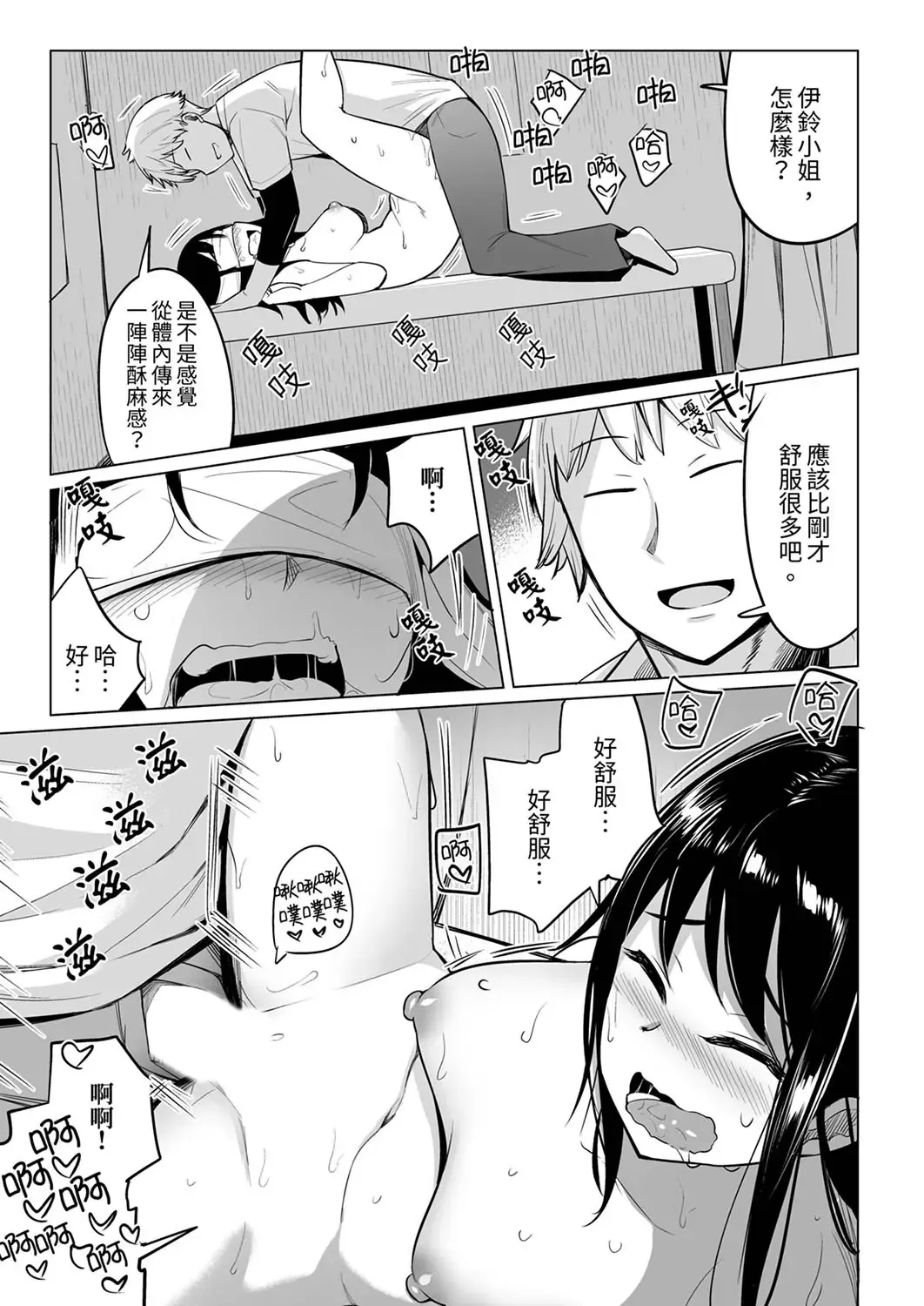 [Ippongui] Oshi ni Yowai OL, Tewaza de Naka kara Sugo Iki! Hogureru Zecchou Ganimata Massage 2 Fhentai - Page 9