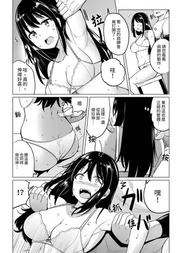 [Ippongui] Oshi ni Yowai OL, Tewaza de Naka kara Sugo Iki! Hogureru Zecchou Ganimata Massage 2 Fhentai - Page 20