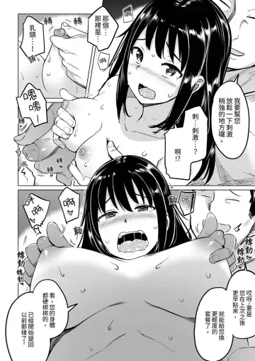 [Ippongui] Oshi ni Yowai OL, Tewaza de Naka kara Sugo Iki! Hogureru Zecchou Ganimata Massage 2 Fhentai - Page 24