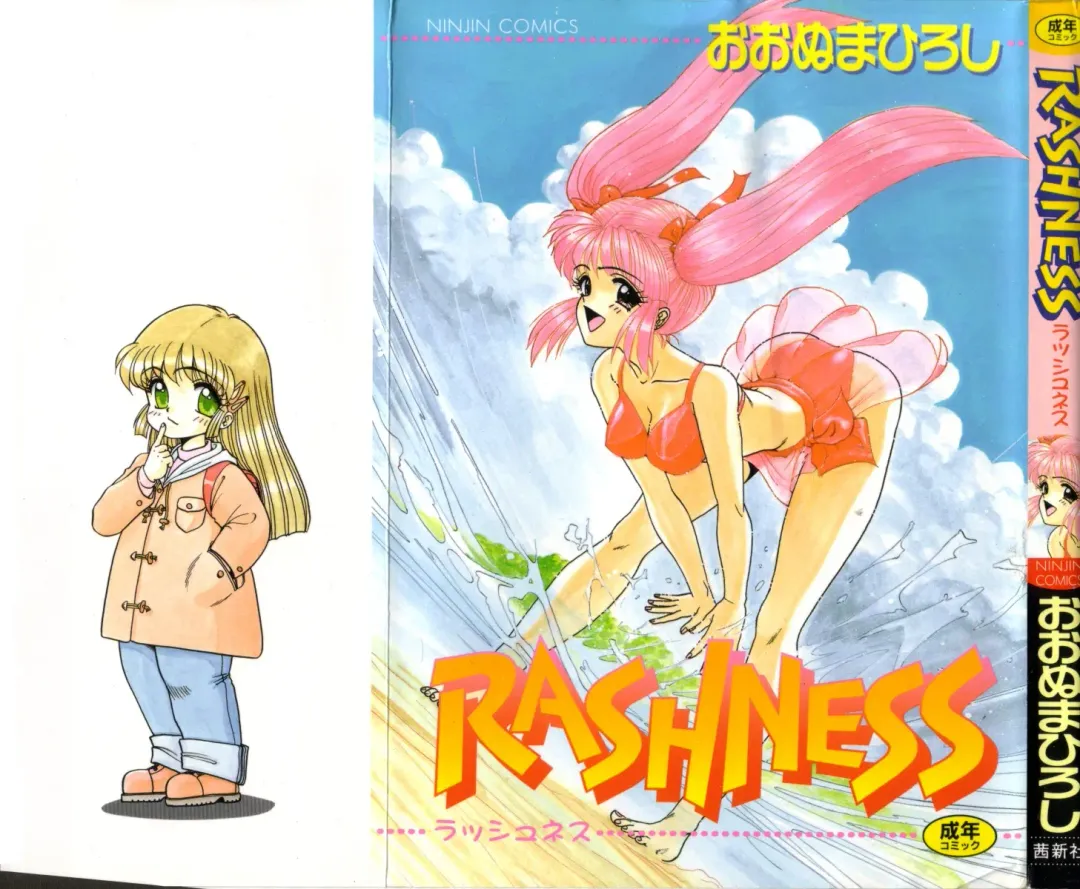 Read [Ohnuma Hiroshi] RASHNESS - Fhentai.net