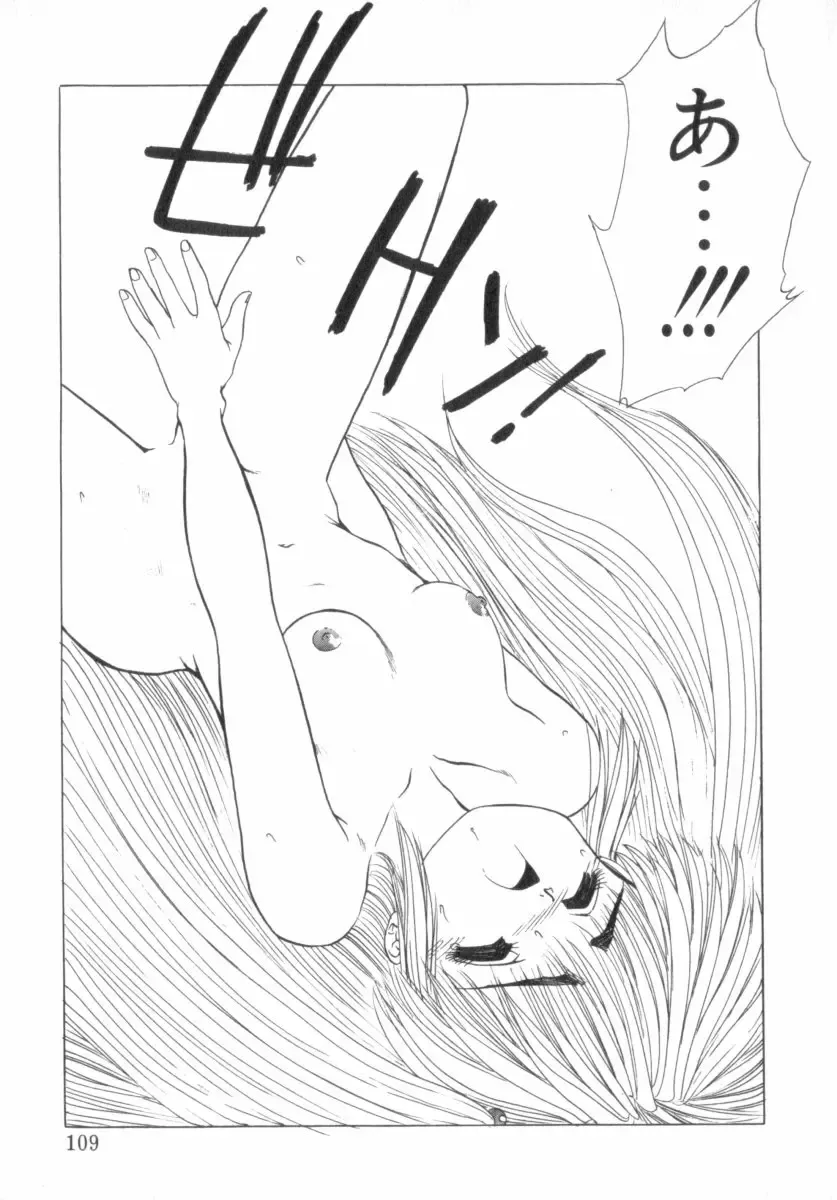 [Ohnuma Hiroshi] RASHNESS Fhentai.net - Page 110