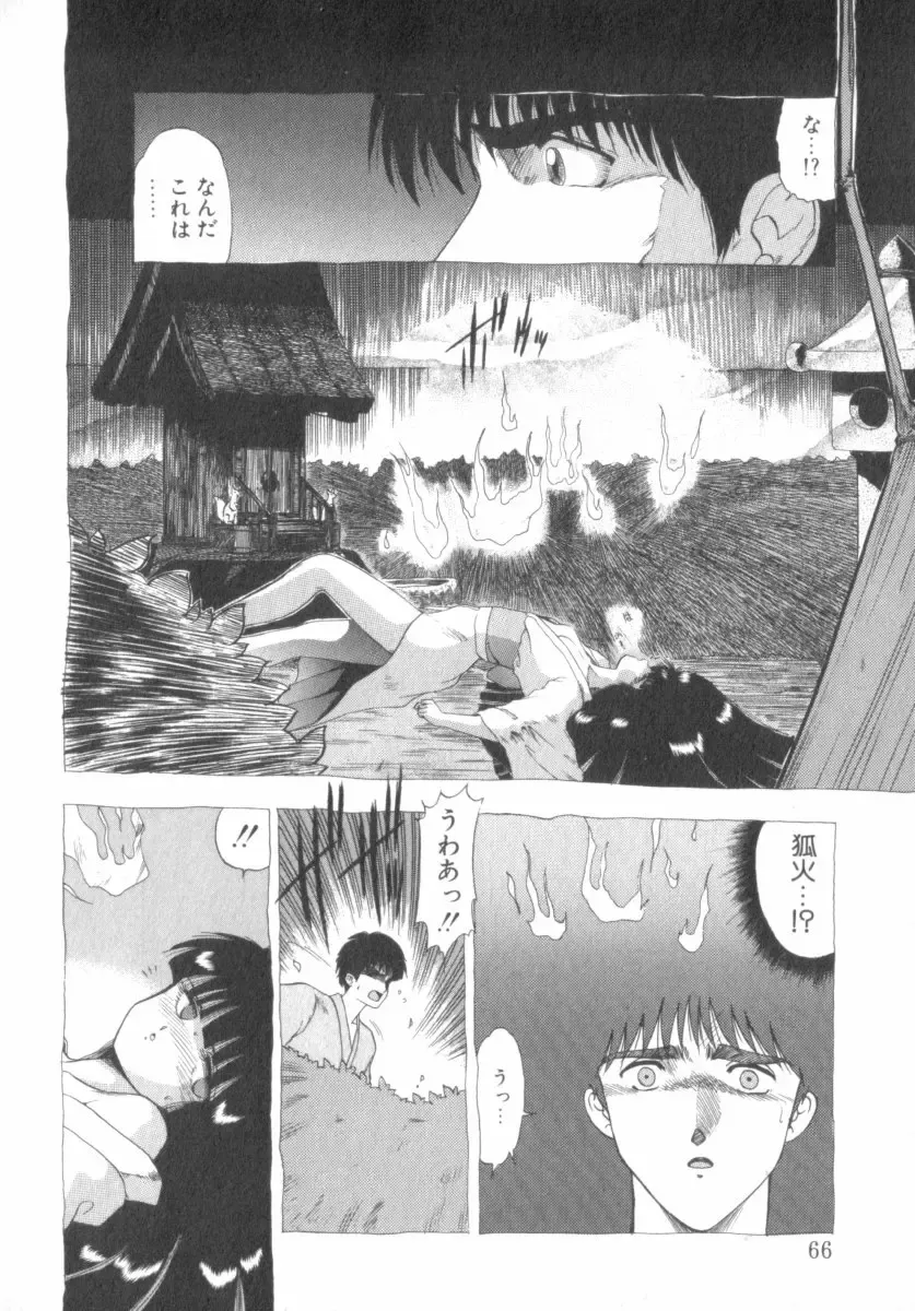 [Ohnuma Hiroshi] RASHNESS Fhentai.net - Page 66