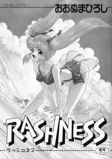 [Ohnuma Hiroshi] RASHNESS Fhentai.net - Page 4