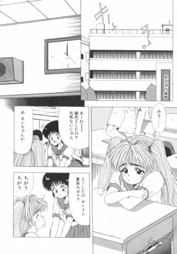 [Ohnuma Hiroshi] RASHNESS Fhentai.net - Page 97