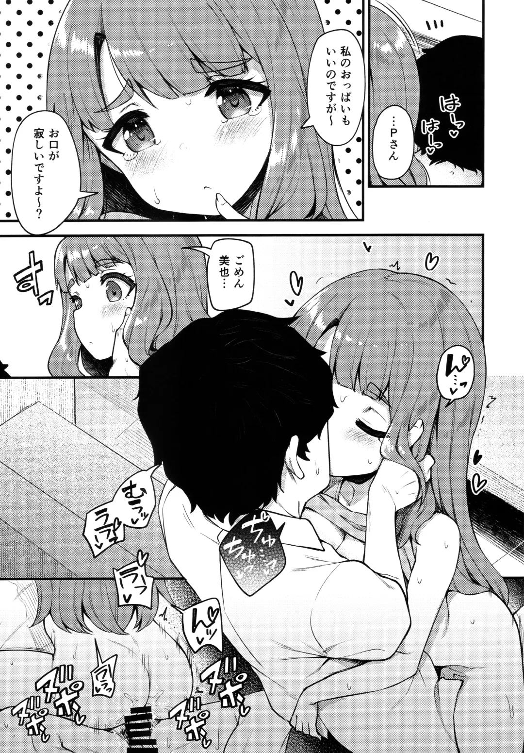 [Binsen] Tatoeba Konna Million Theater 5 -Miyao Miya no Baai- Fhentai.net - Page 14