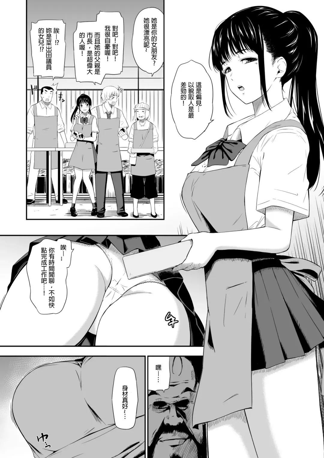 [Hissatsukun] Homeless Mura - homelessness village Fhentai - Page 6