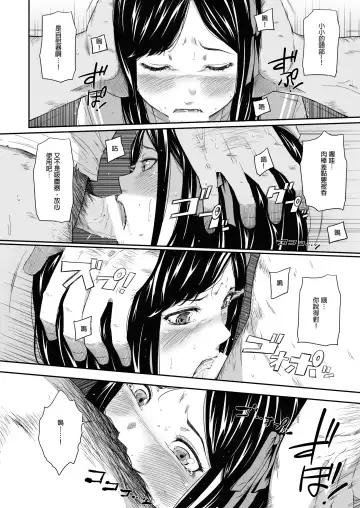 [Hissatsukun] Homeless Mura - homelessness village II Fhentai.net - Page 18