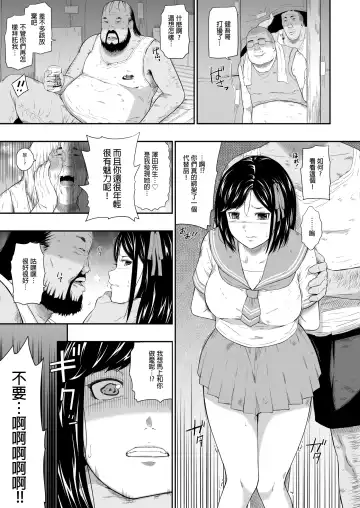 [Hissatsukun] Homeless Mura - homelessness village II Fhentai.net - Page 33