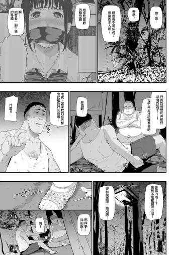 [Hissatsukun] Homeless Mura - homelessness village II Fhentai.net - Page 5