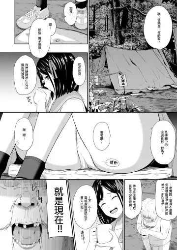 [Hissatsukun] Homeless Mura - homelessness village II Fhentai.net - Page 8