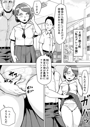 [Rabadash Ii] Dosukebe Gakkyuu de Joshi to Nakayoku Naru Houhou Fhentai - Page 2