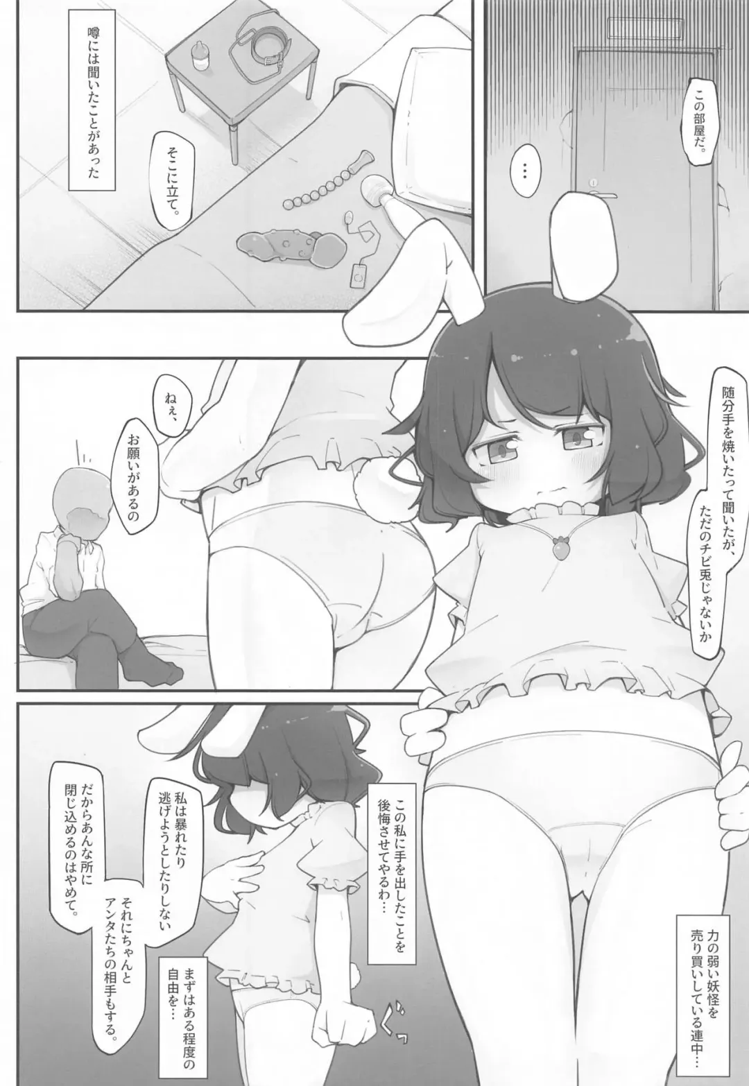 [Kabu] Tewi-chan no Oshiri Choukyou Kaihatsu Nisshi Fhentai.net - Page 3