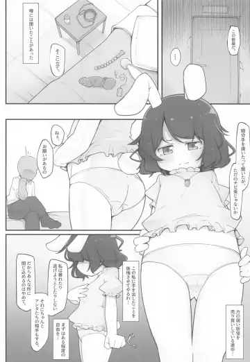 [Kabu] Tewi-chan no Oshiri Choukyou Kaihatsu Nisshi Fhentai.net - Page 3