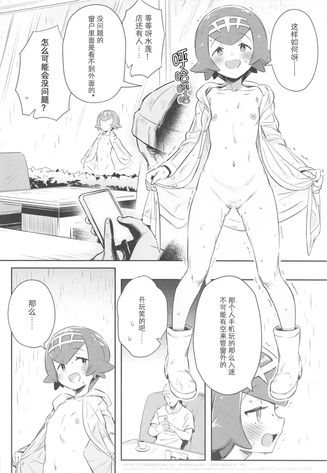 [Ter] Onnanoko-tachi no Himitsu no Bouken 3 | 女孩子们的秘密大冒险 3 Fhentai - Page 15