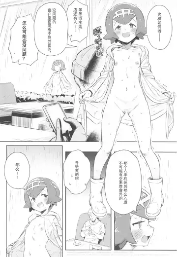 [Ter] Onnanoko-tachi no Himitsu no Bouken 3 | 女孩子们的秘密大冒险 3 Fhentai.net - Page 15