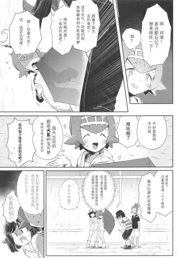 [Ter] Onnanoko-tachi no Himitsu no Bouken 3 | 女孩子们的秘密大冒险 3 Fhentai.net - Page 22