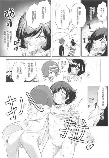 [Ter] Onnanoko-tachi no Himitsu no Bouken 3 | 女孩子们的秘密大冒险 3 Fhentai.net - Page 28