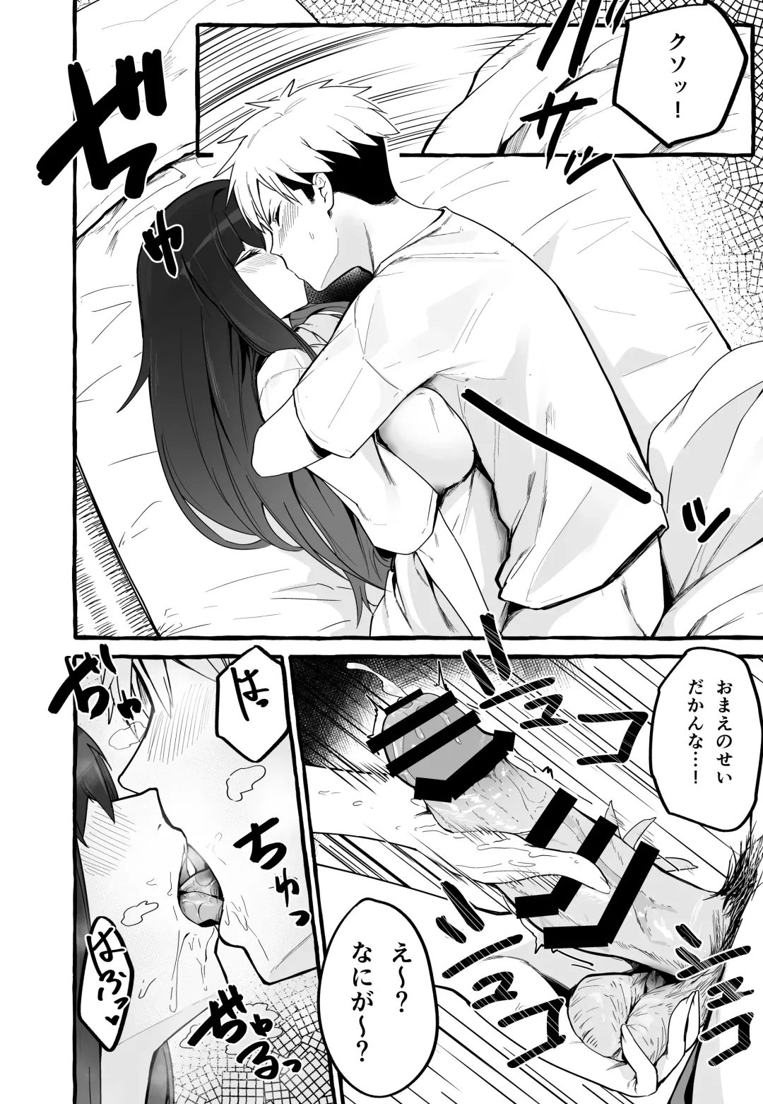 [Fuguta-ke] Kyonyuu Motokano o Tomete Agetara Orei ni Shiboritoraremakutta Hanashi. Fhentai.net - Page 13