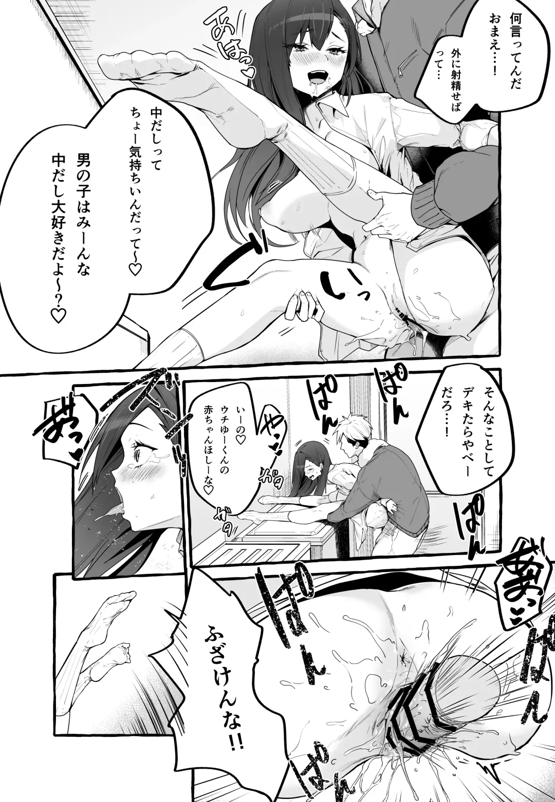 [Fuguta-ke] Kyonyuu Motokano o Tomete Agetara Orei ni Shiboritoraremakutta Hanashi. Fhentai.net - Page 38