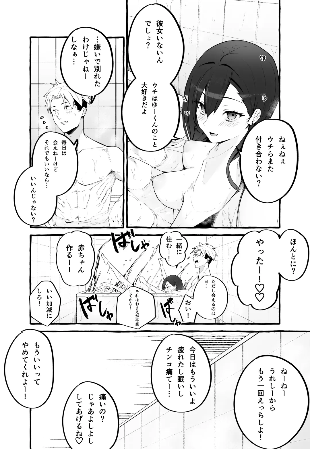 [Fuguta-ke] Kyonyuu Motokano o Tomete Agetara Orei ni Shiboritoraremakutta Hanashi. Fhentai.net - Page 46