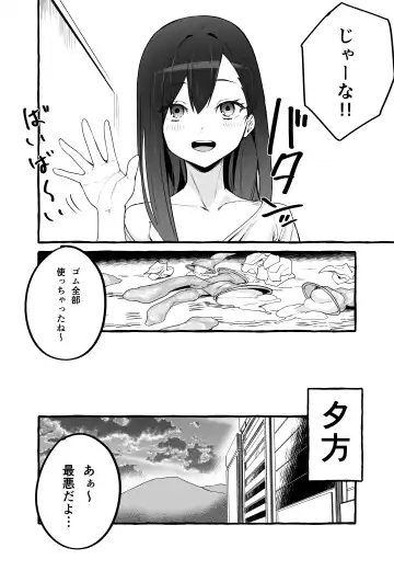 [Fuguta-ke] Kyonyuu Motokano o Tomete Agetara Orei ni Shiboritoraremakutta Hanashi. Fhentai.net - Page 27