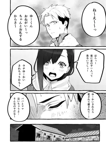 [Fuguta-ke] Kyonyuu Motokano o Tomete Agetara Orei ni Shiboritoraremakutta Hanashi. Fhentai.net - Page 7