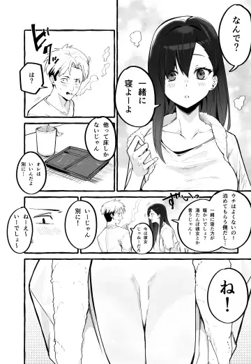 [Fuguta-ke] Kyonyuu Motokano o Tomete Agetara Orei ni Shiboritoraremakutta Hanashi. Fhentai.net - Page 9