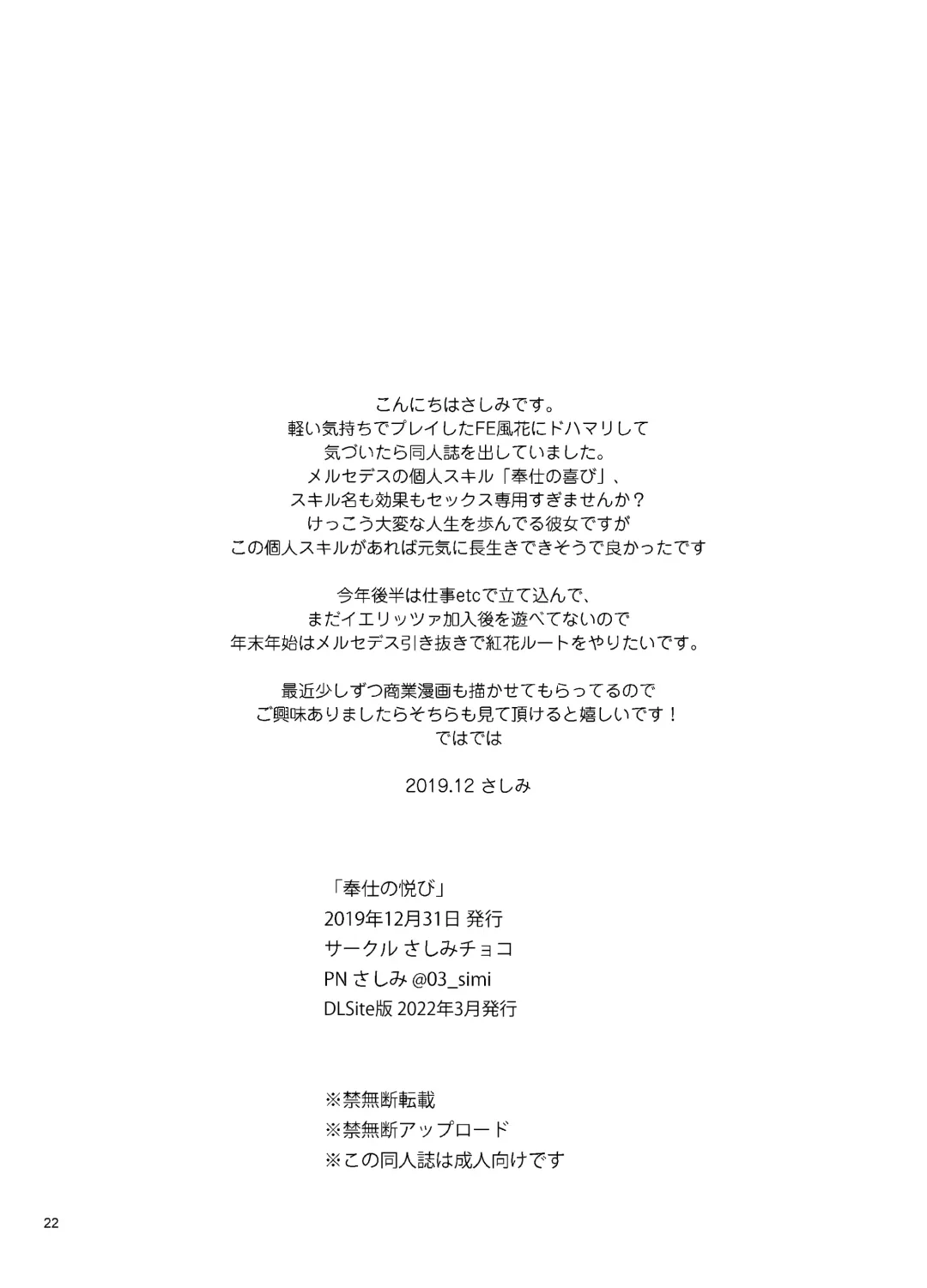 [Sashimi] Houshi no Yorokobi Fhentai - Page 21