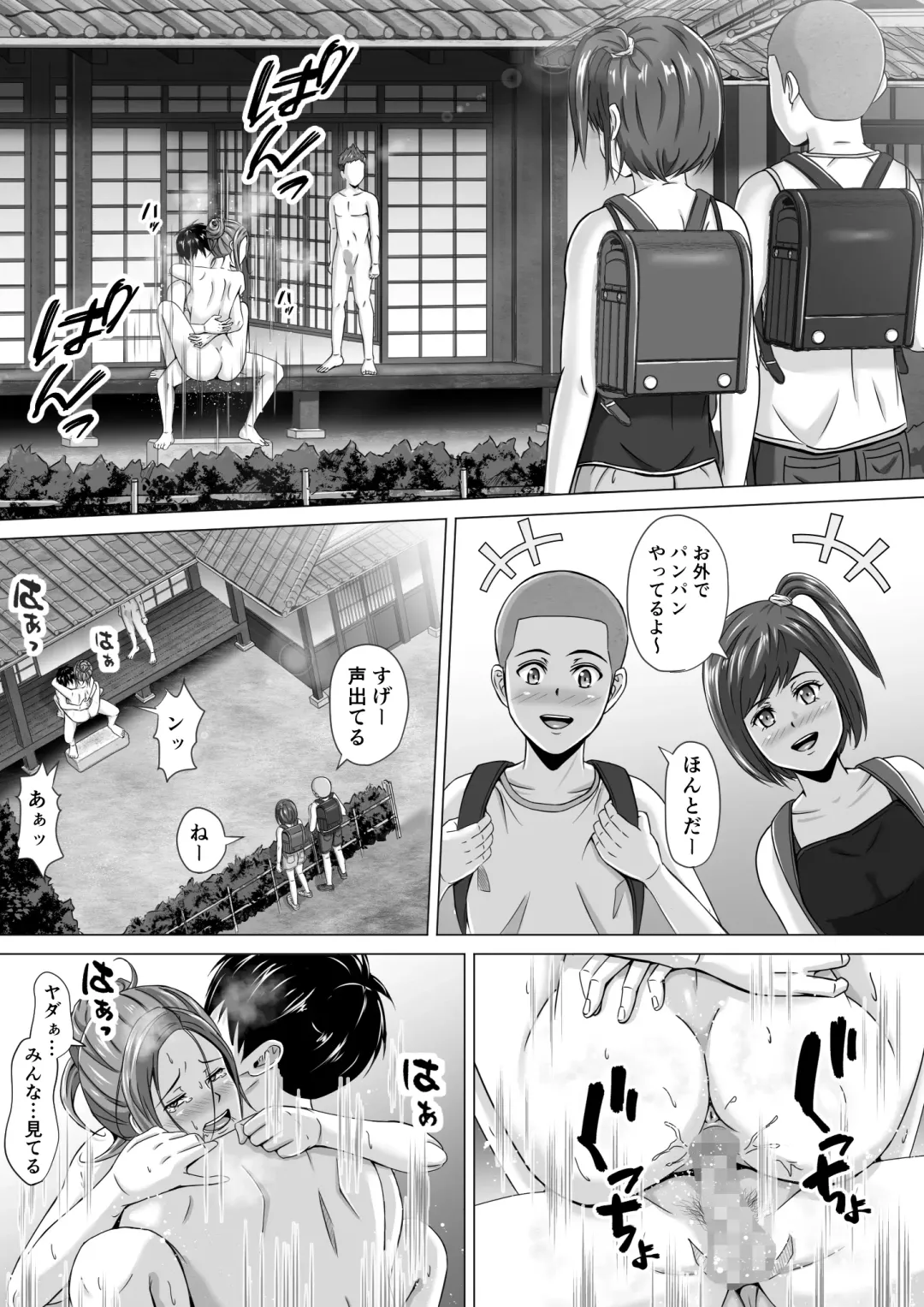 Do-Inaka Gurashi 2 Fhentai.net - Page 39