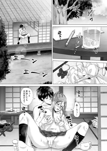 Do-Inaka Gurashi 2 Fhentai.net - Page 24