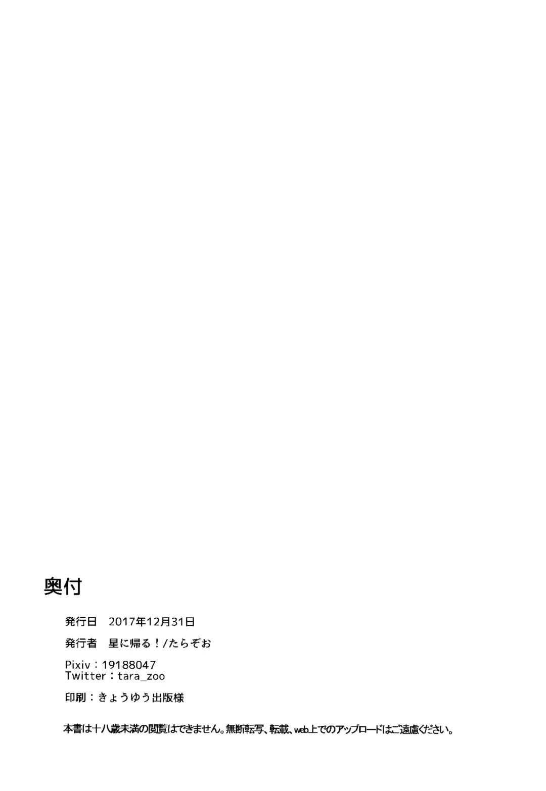 [Tarazoo] Oji-san to. 2 - with an old guy. Fhentai - Page 29