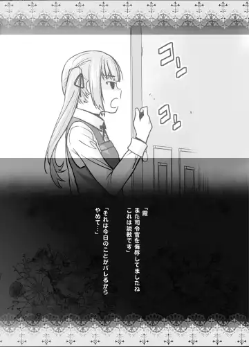 [Ootsuka Kotora] "Yoyaku Shimasu ka? Asashio no Onaka" Fhentai - Page 25