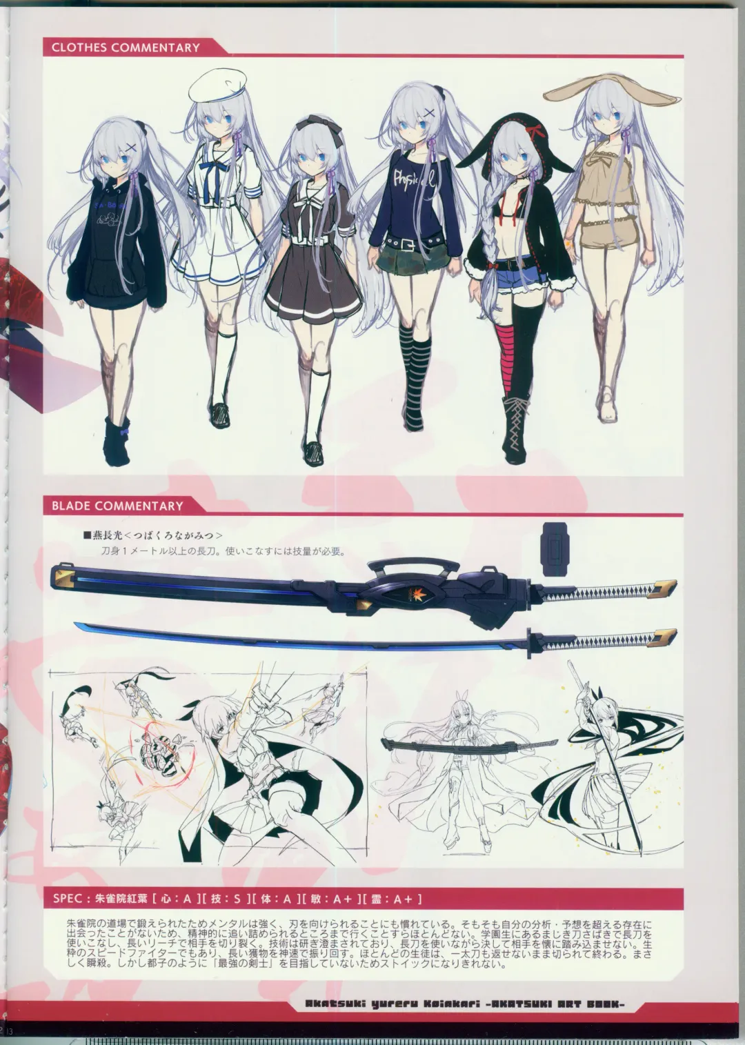 [Pero - Usume Shirou] CRYSTALIA 4thPROJECT Akatsuki Yureru Koi Akari AKATSUKI ART BOOK Fhentai - Page 12