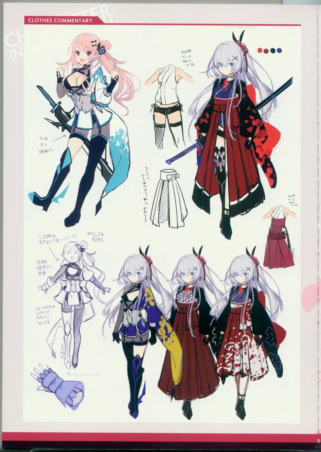 [Pero - Usume Shirou] CRYSTALIA 4thPROJECT Akatsuki Yureru Koi Akari AKATSUKI ART BOOK Fhentai - Page 13