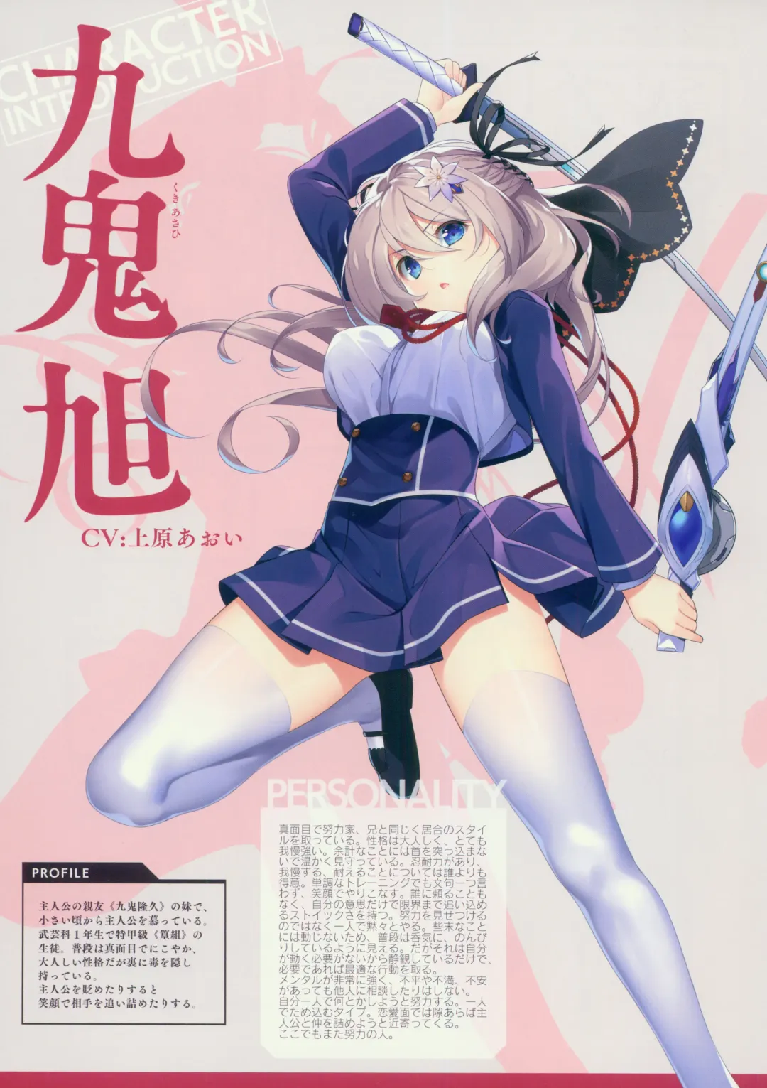 [Pero - Usume Shirou] CRYSTALIA 4thPROJECT Akatsuki Yureru Koi Akari AKATSUKI ART BOOK Fhentai - Page 15