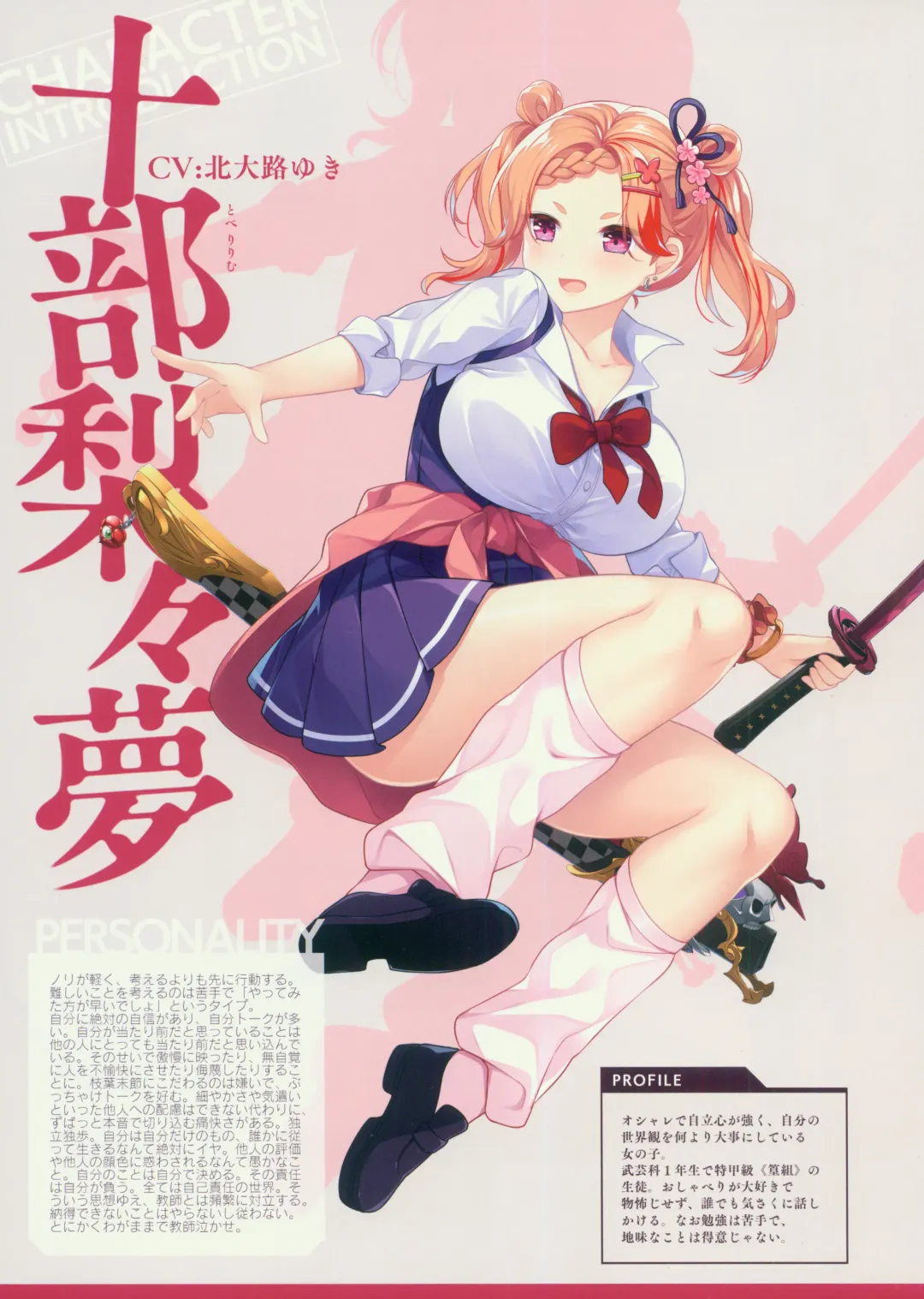 [Pero - Usume Shirou] CRYSTALIA 4thPROJECT Akatsuki Yureru Koi Akari AKATSUKI ART BOOK Fhentai - Page 19